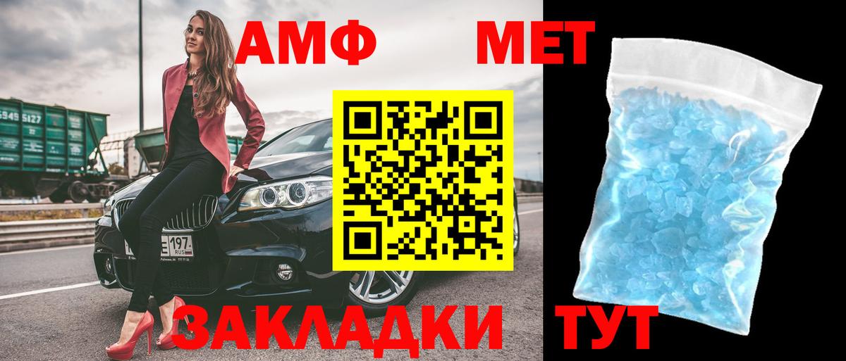 АМФЕТАМИН 98% Кстово