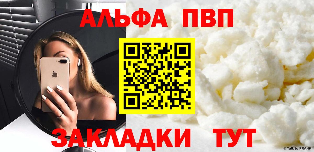 Alpha-PVP СК КРИС Кстово