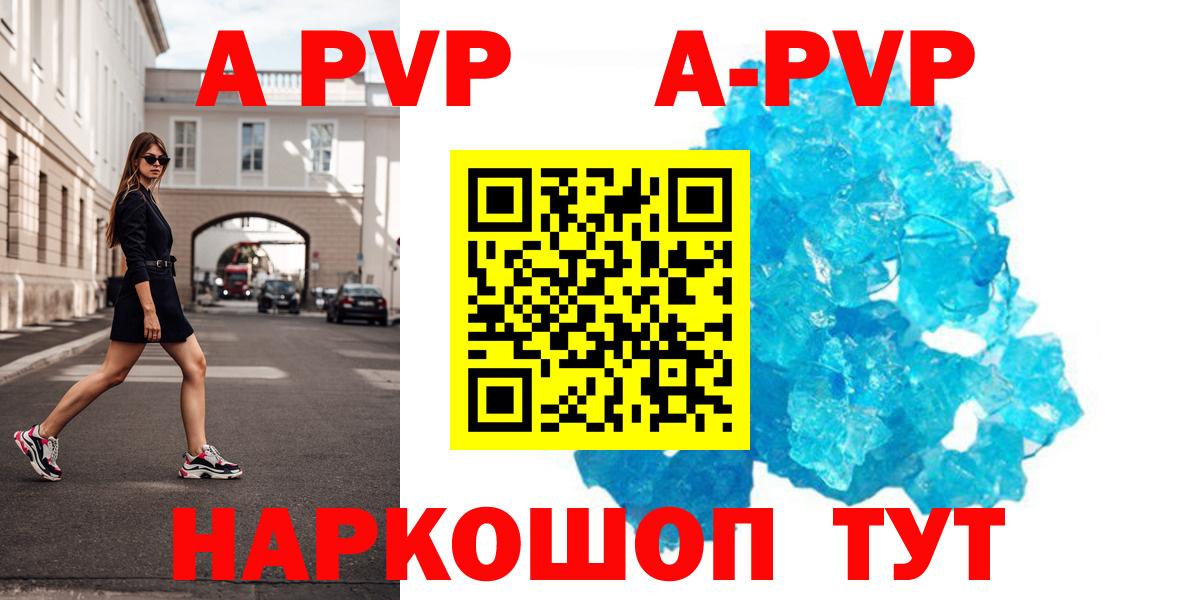 Alfa_PVP мука  магазин    A PVP Соль  Кстово  Вход с VPN  Alpha PVP 