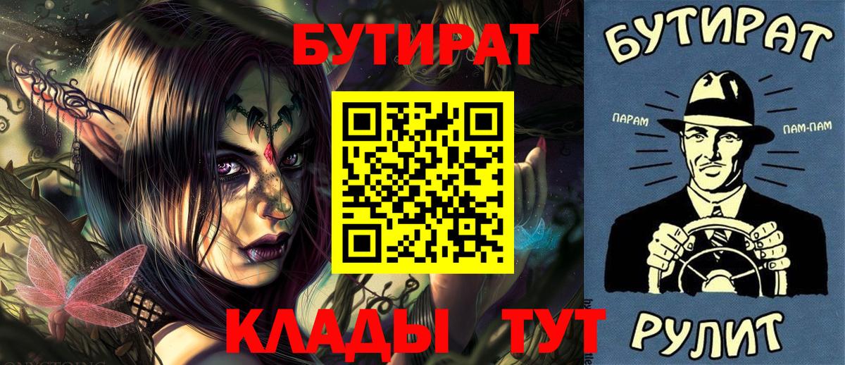 Бутират оксана Кстово