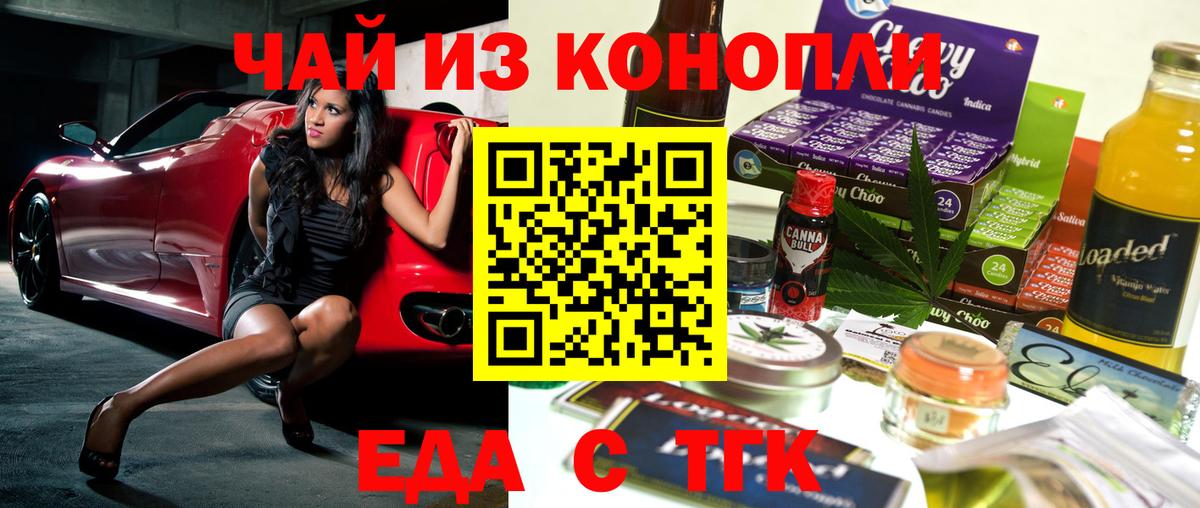 Кстово  Canna-Cookies конопля  Вход с VPN 