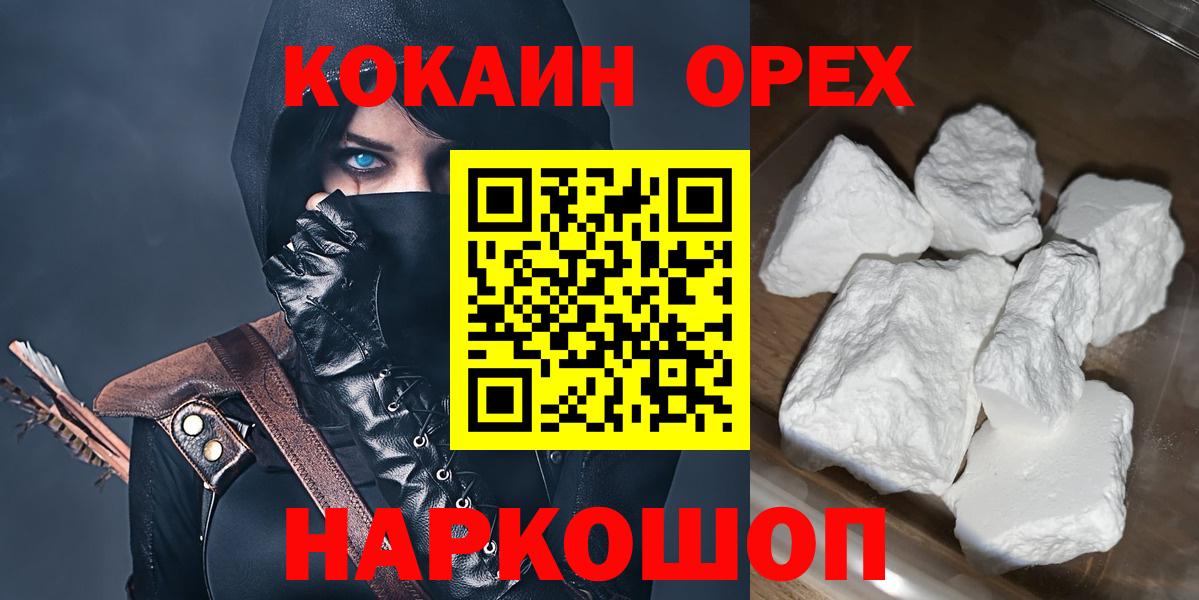 КОКАИН FishScale Кстово