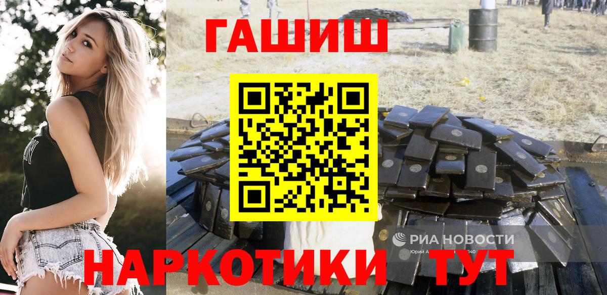 ГАШ hashish Кстово
