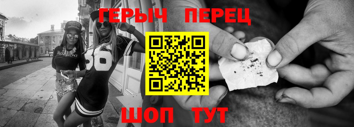 Кстово  ГЕРОИН хмурый  Вход с VPN 