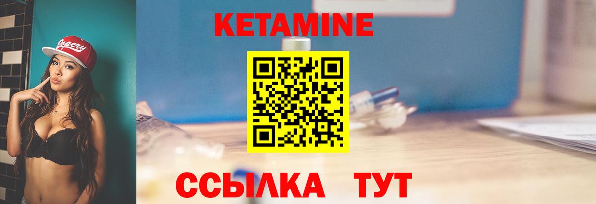 Кстово  Кетамин VHQ  Вход с VPN 