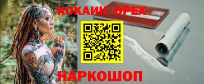 COCAINE Будённовск