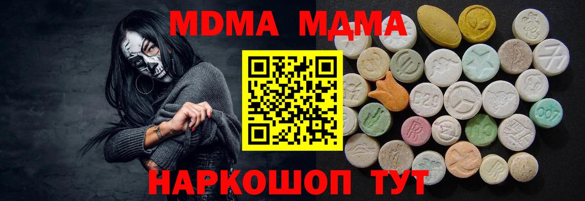 Кстово  MDMA Molly  Вход с VPN 