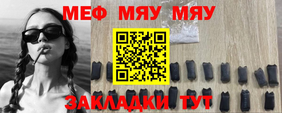 Мефедрон mephedrone  Вход с VPN  Мефедрон 4 MMC  Мефедрон  где продают   Кстово 