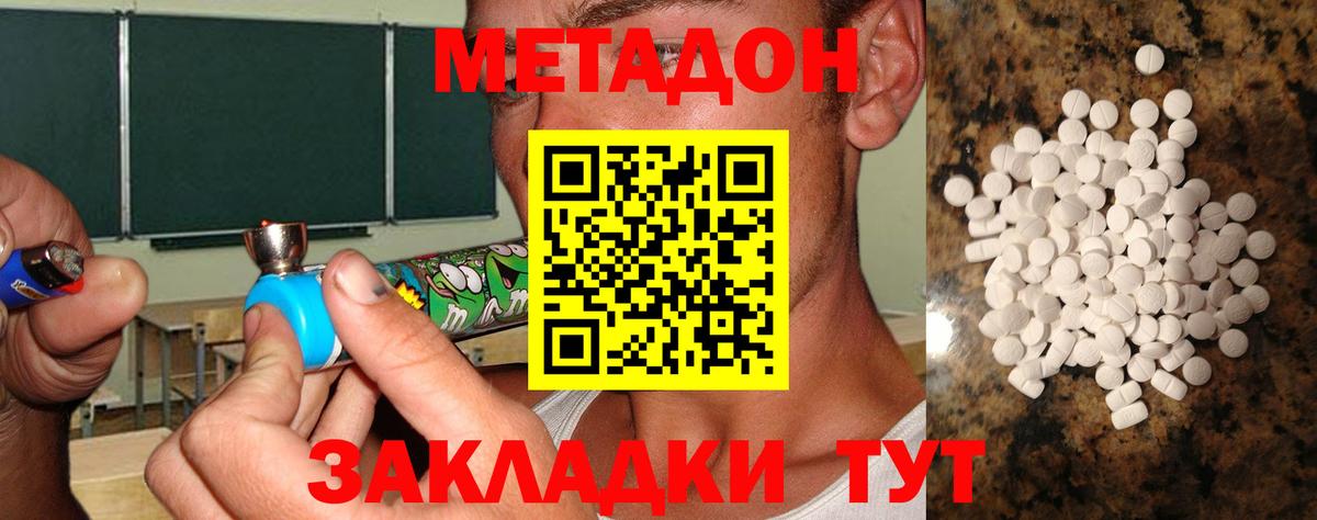 МЕТАДОН кристалл  ссылка на мегу ссылки  Кстово  Вход с VPN 