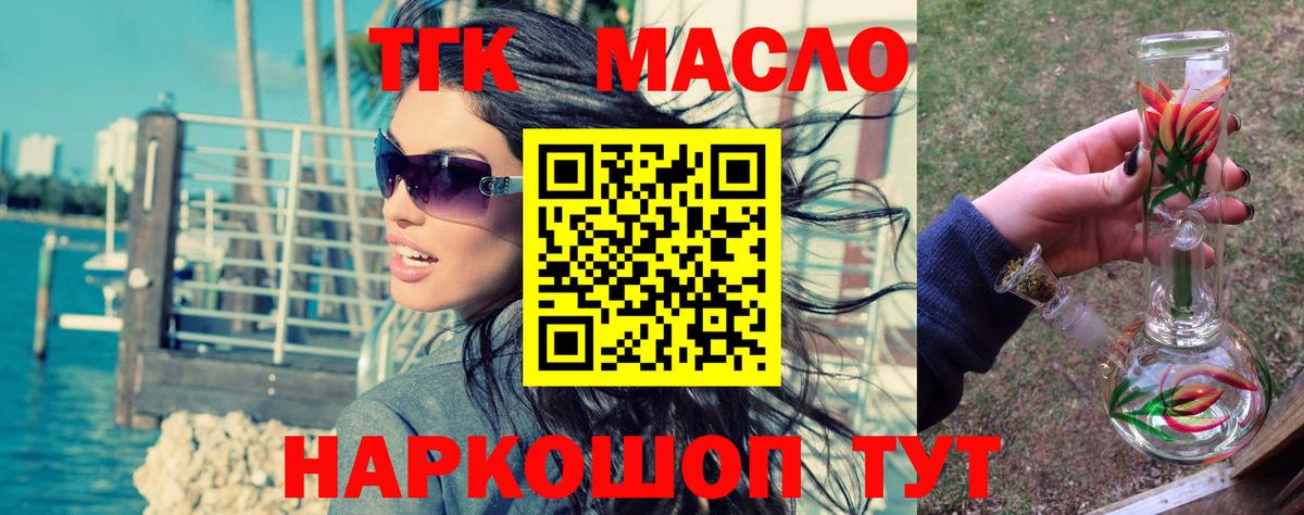 ТГК жижа  Дистиллят ТГК вейп  Кстово  Вход с VPN 