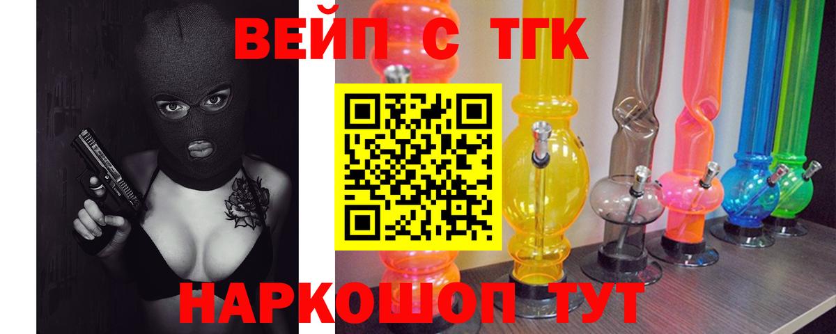 ТГК Wax Кстово
